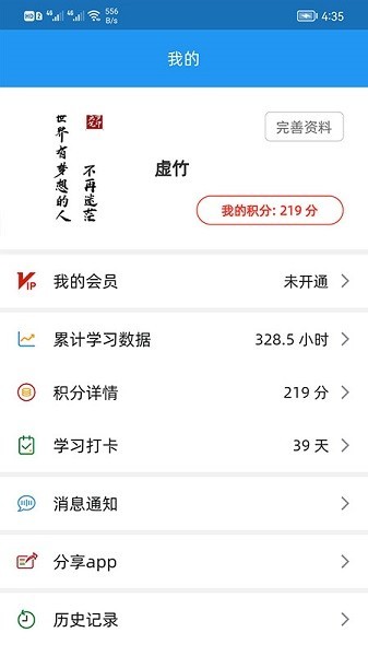 画梦笔报告 安卓版v2.6.0